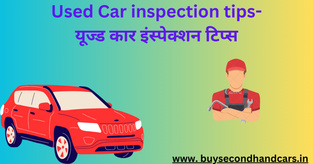 used car inspection tips