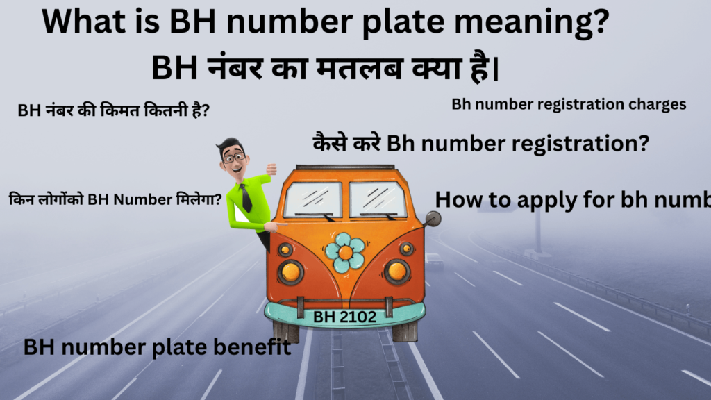 bh number plate