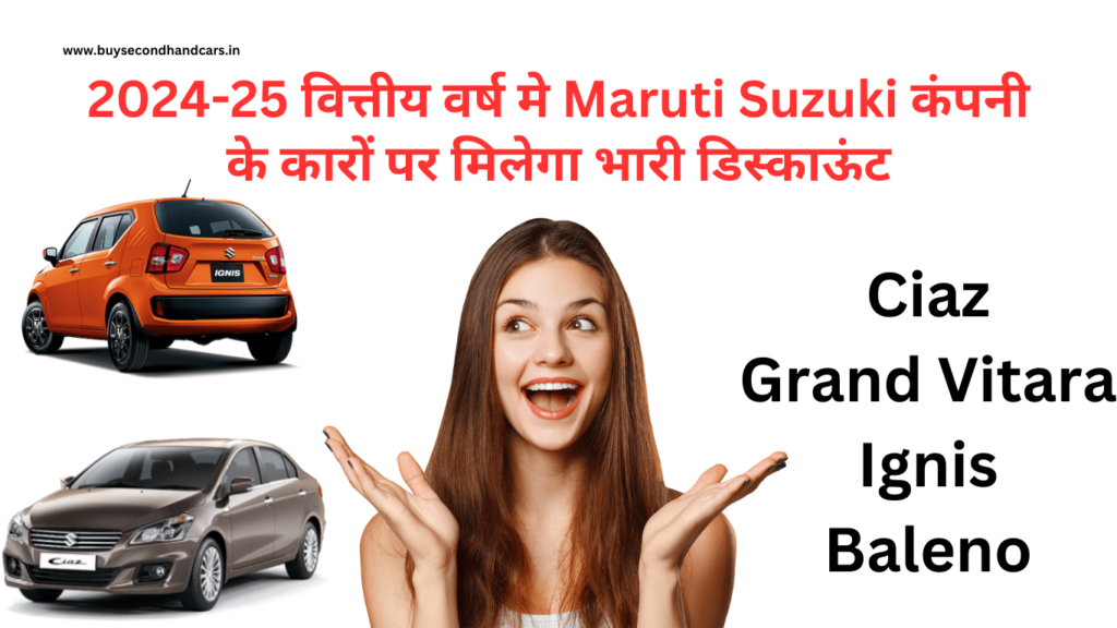 maruti suzuki india