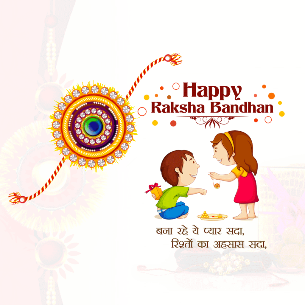 raksha bandhan