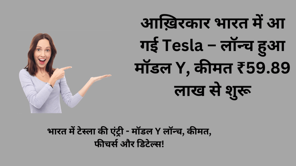 tesla car india